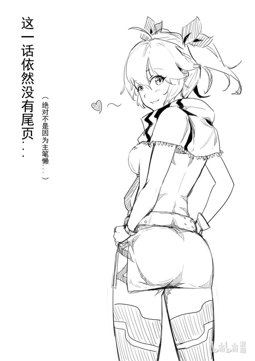 05 逃脱 第22页