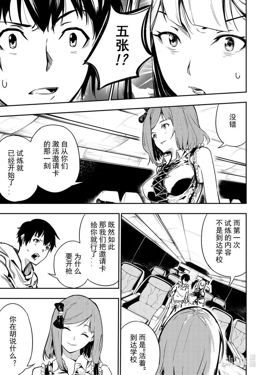 04 突变 第4页