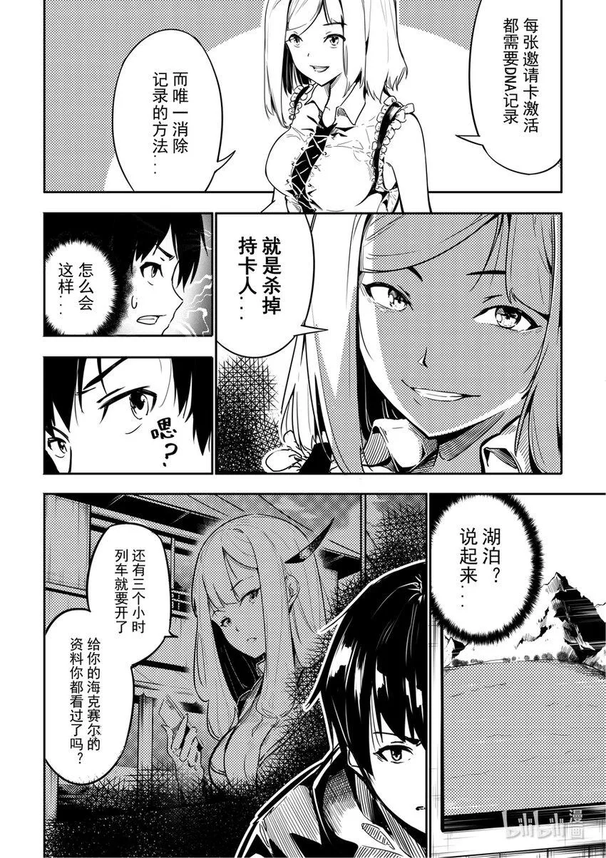 04 突变 第5页