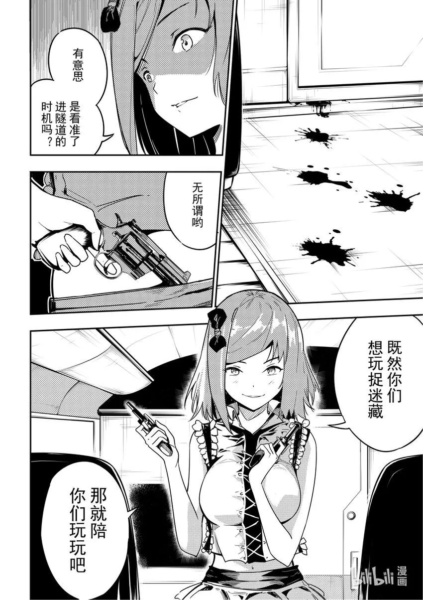 04 突变 第9页