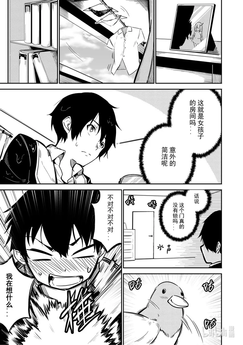 02 交易 第13页