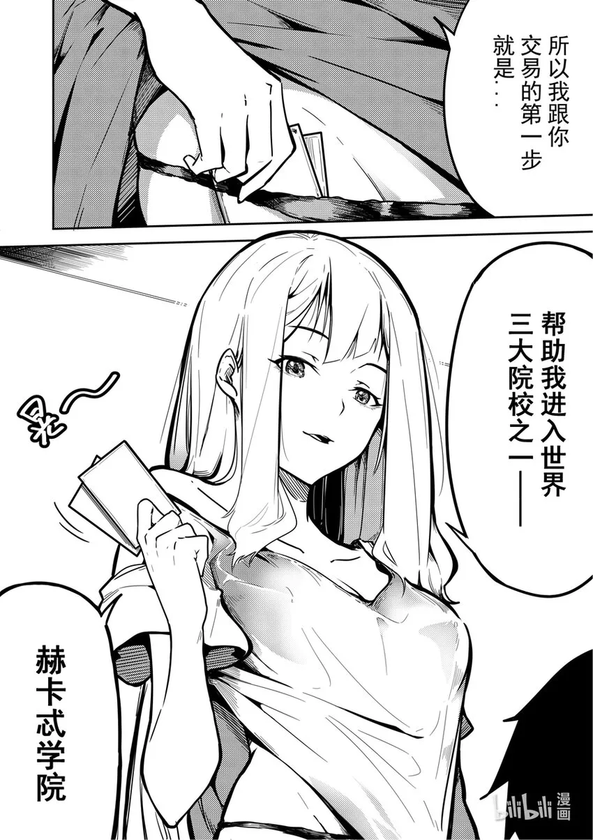 02 交易 第21页