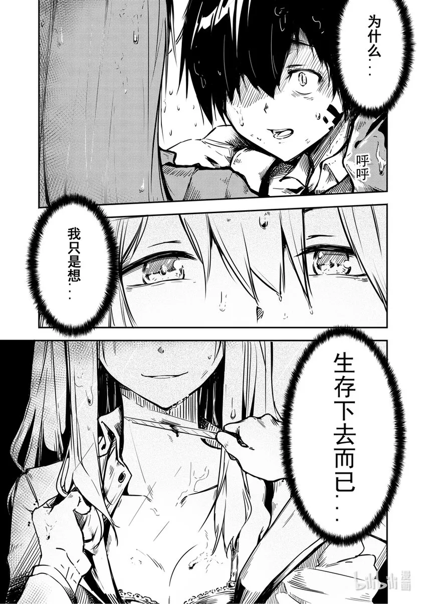 01 秘密 第3页