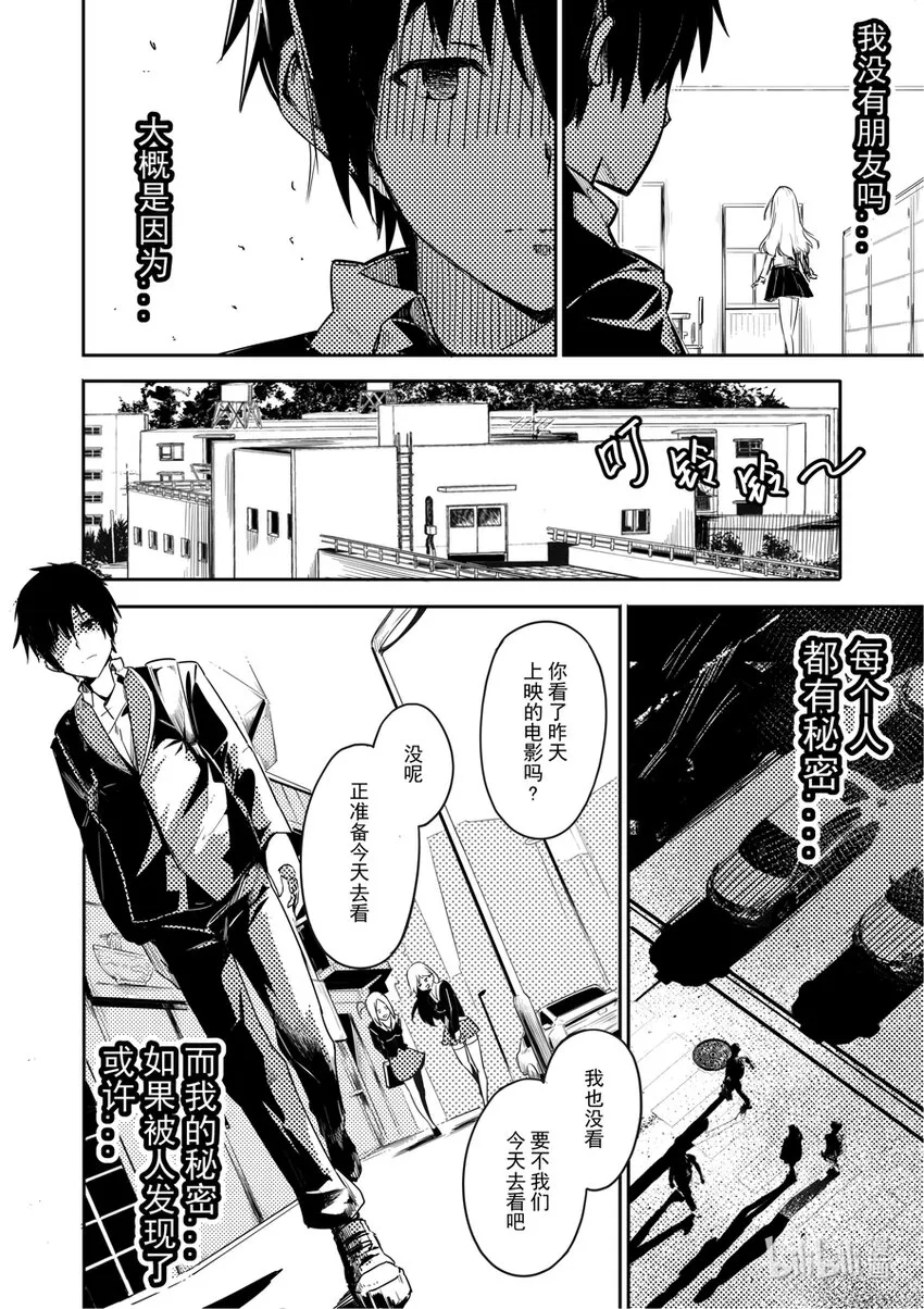 01 秘密 第15页