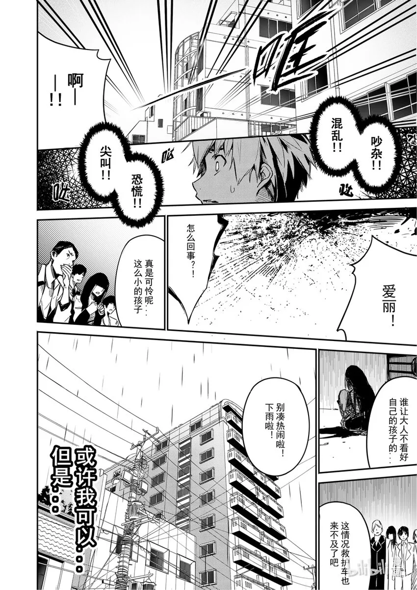 01 秘密 第19页