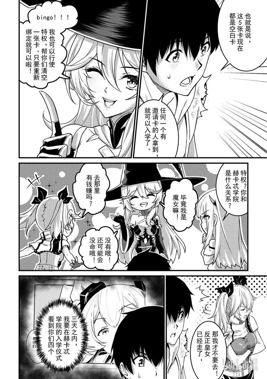 16 并肩前行 第7页