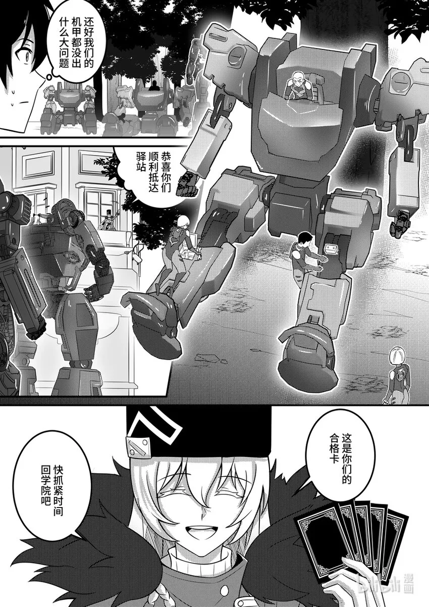 24 摩根军团（下） 第2页