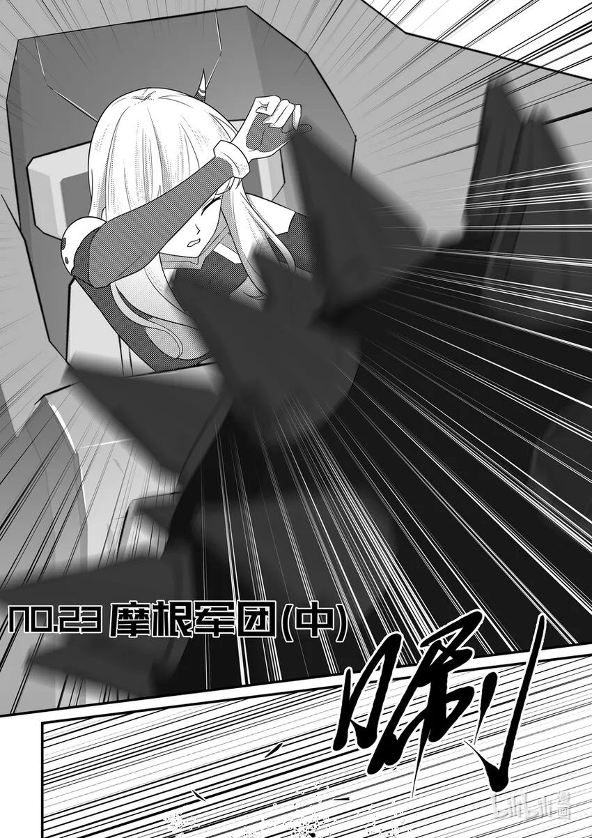 23 摩根军团（中） 第1页