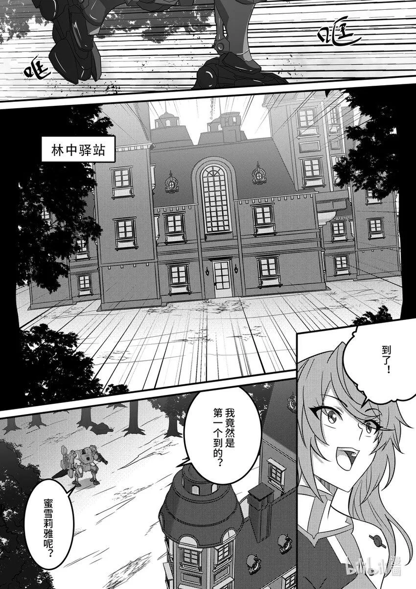 22 摩根军团（上） 第11页