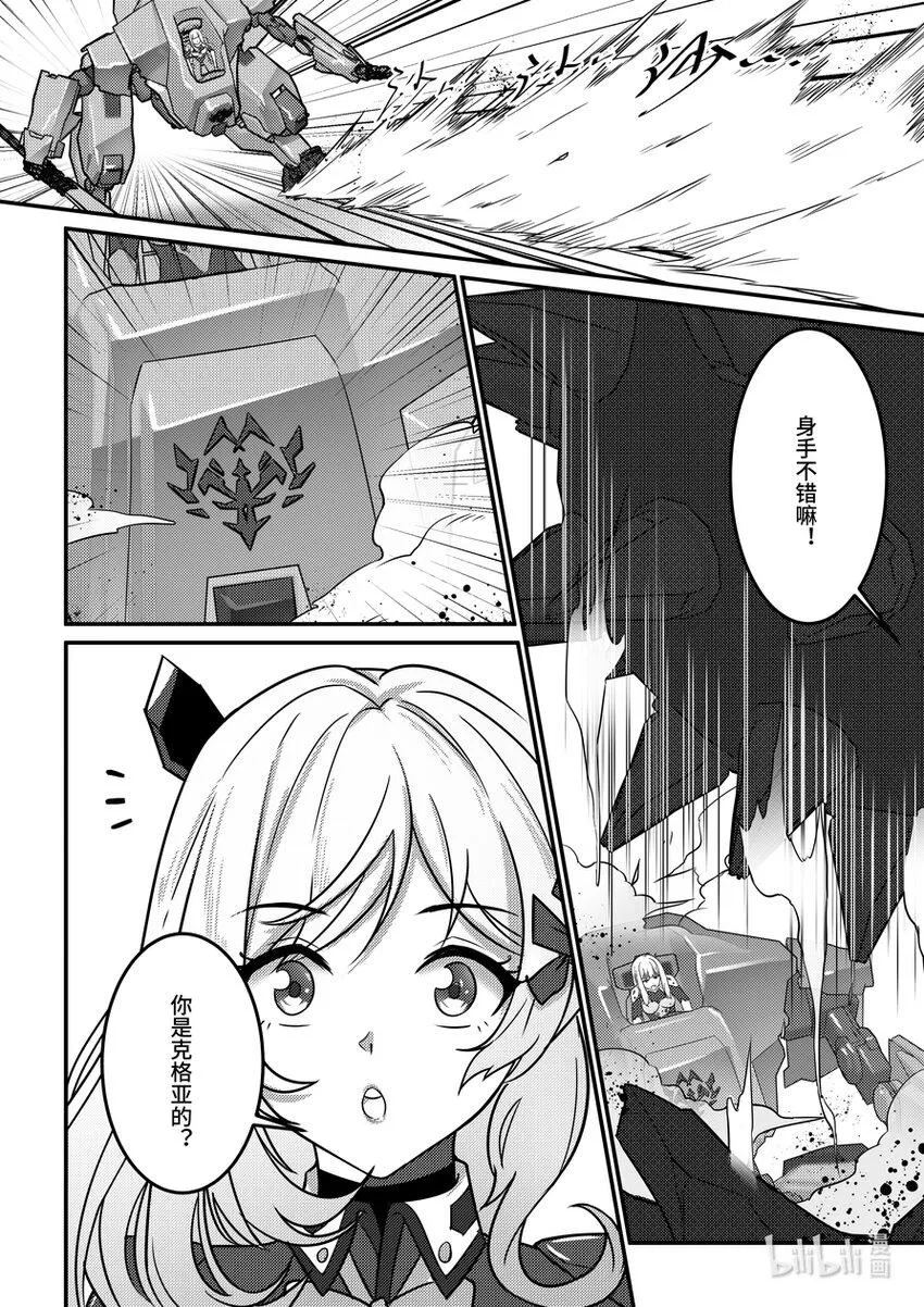 22 摩根军团（上） 第15页