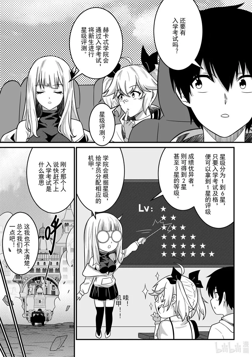 17 新生报道 第9页