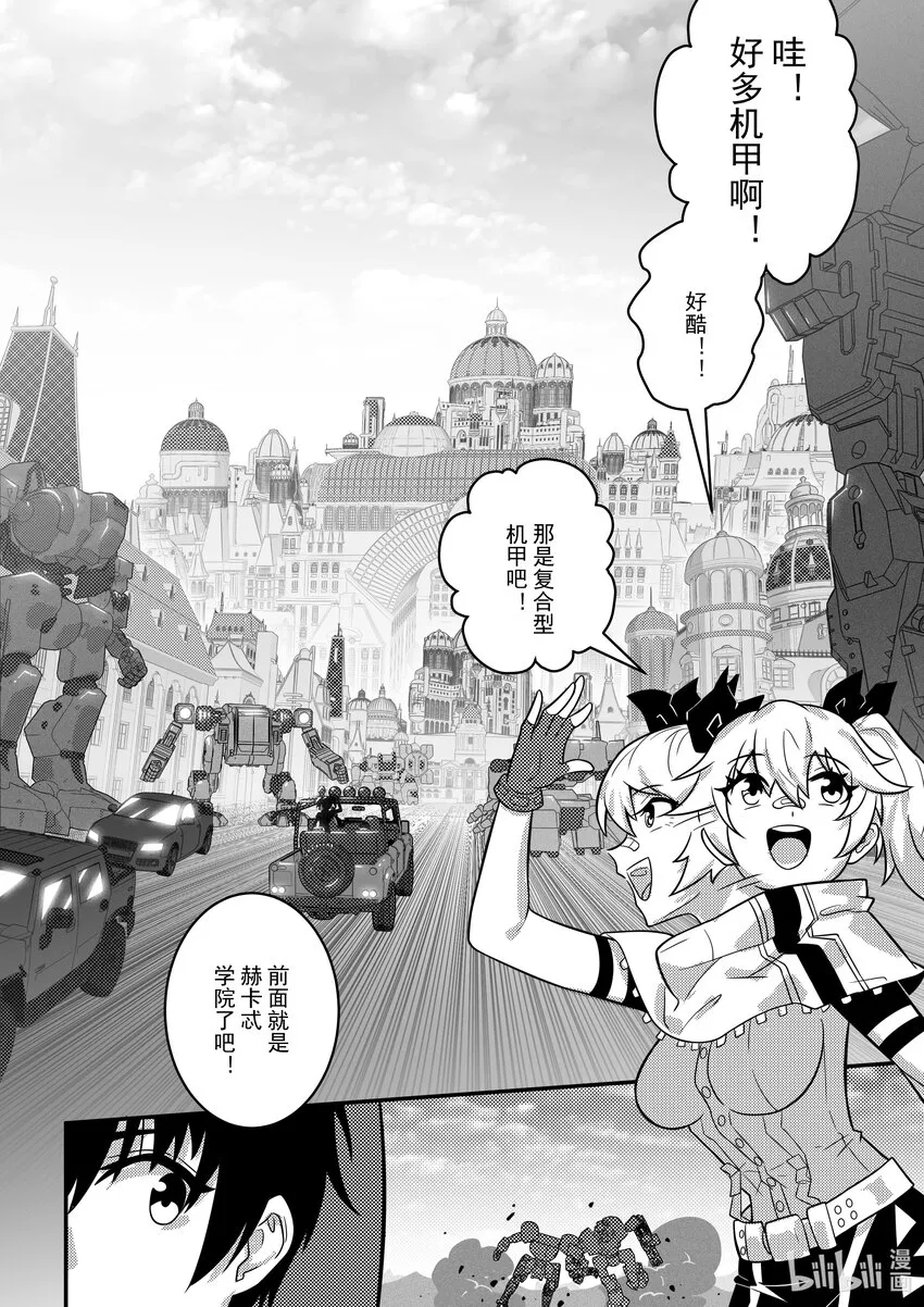 17 新生报道 第10页