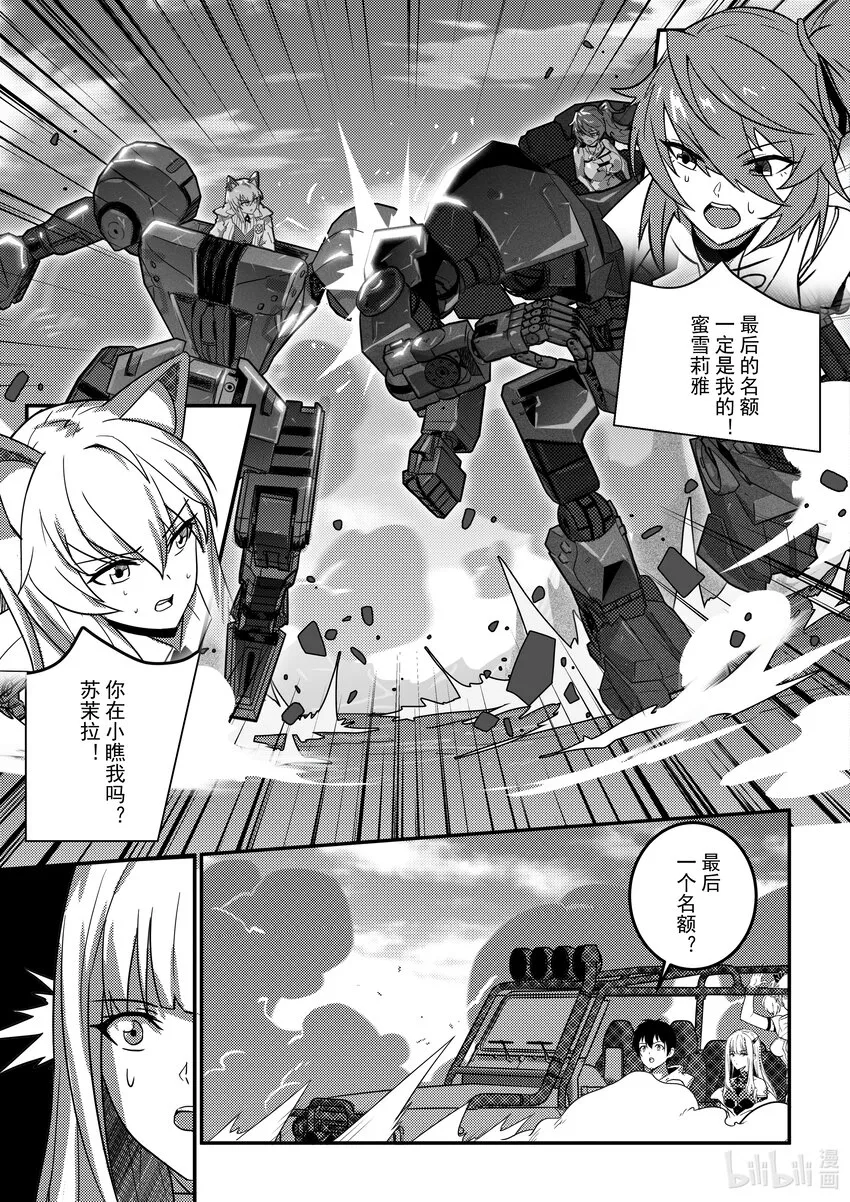17 新生报道 第11页