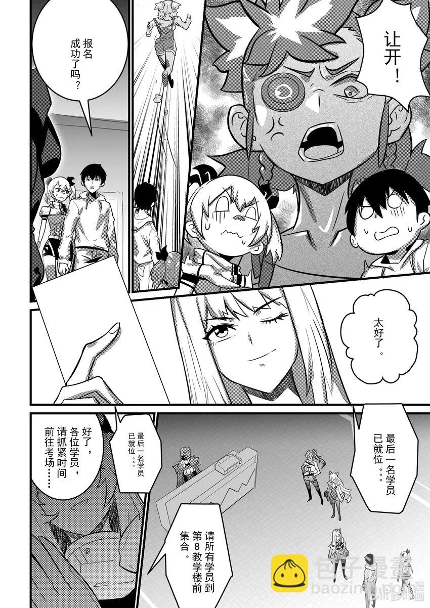17 新生报道 第18页