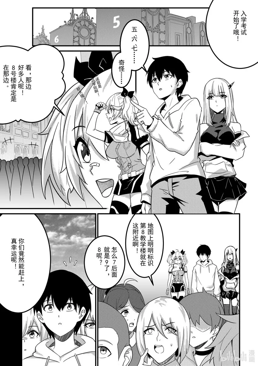 17 新生报道 第19页