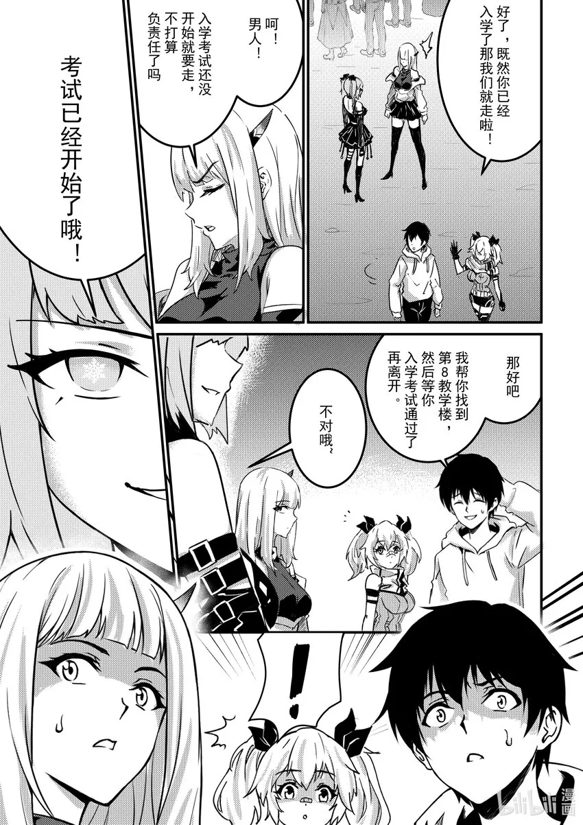 17 新生报道 第21页