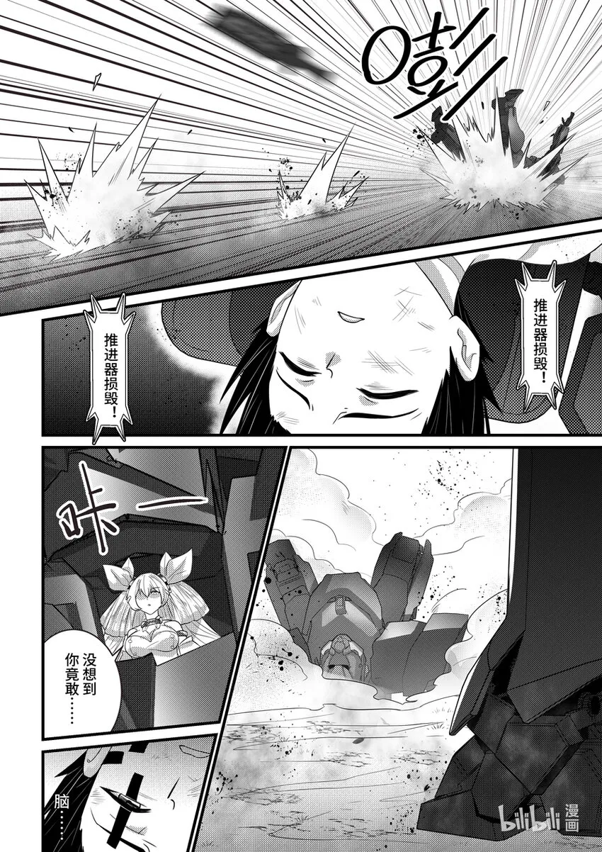 26 莉莉安的邀请 第7页