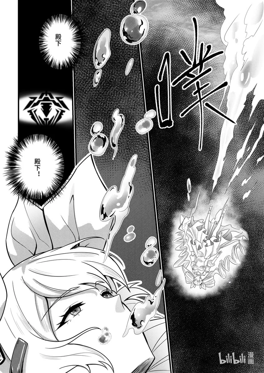 26 莉莉安的邀请 第9页
