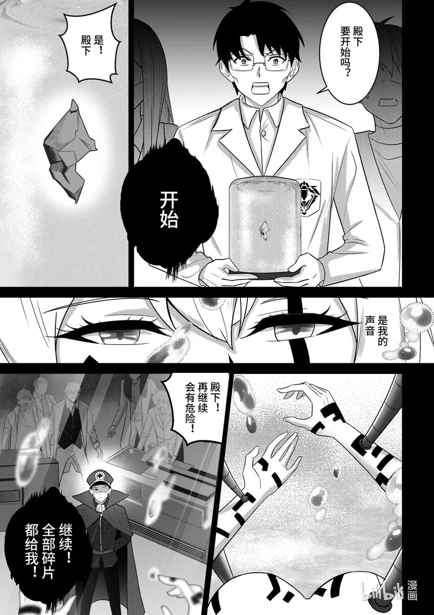 26 莉莉安的邀请 第10页