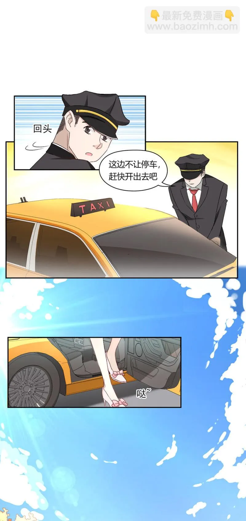 第九十三话 可别是终于重归于好了吧！ 第4页