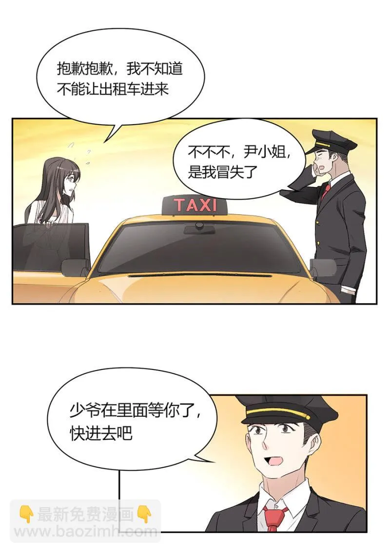 第九十三话 可别是终于重归于好了吧！ 第6页