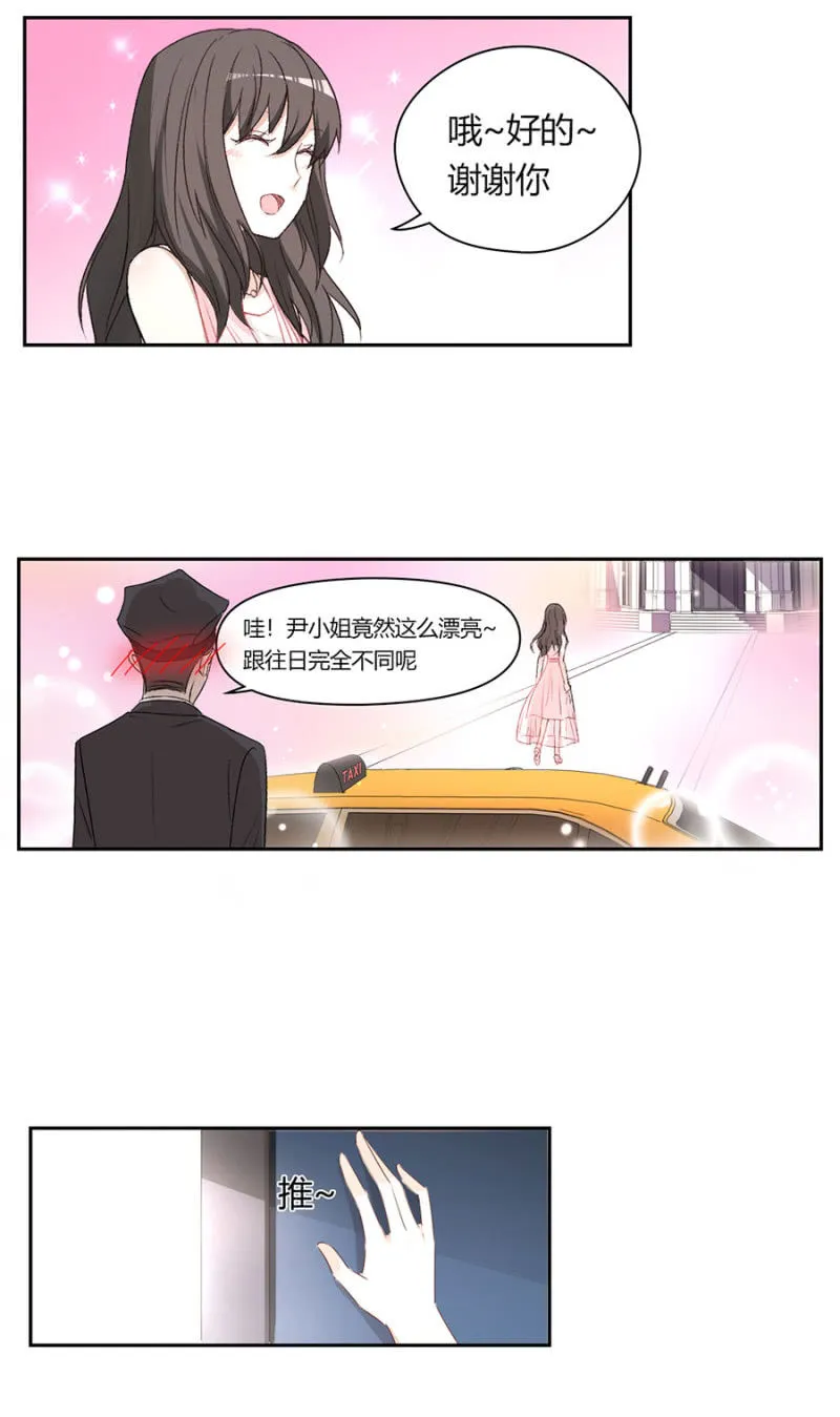 第九十三话 可别是终于重归于好了吧！ 第7页