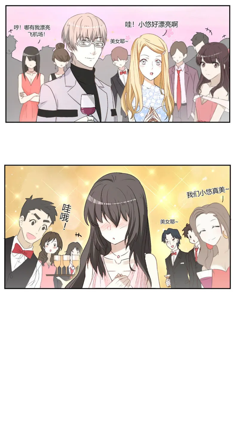 第九十三话 可别是终于重归于好了吧！ 第11页