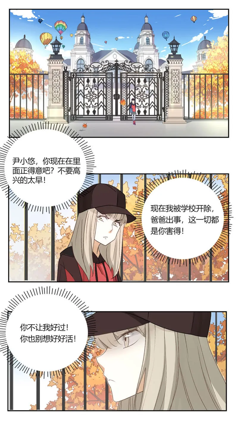 第九十三话 可别是终于重归于好了吧！ 第12页