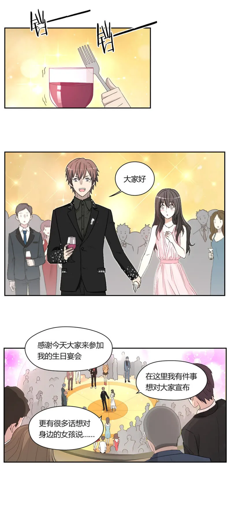 第九十三话 可别是终于重归于好了吧！ 第14页