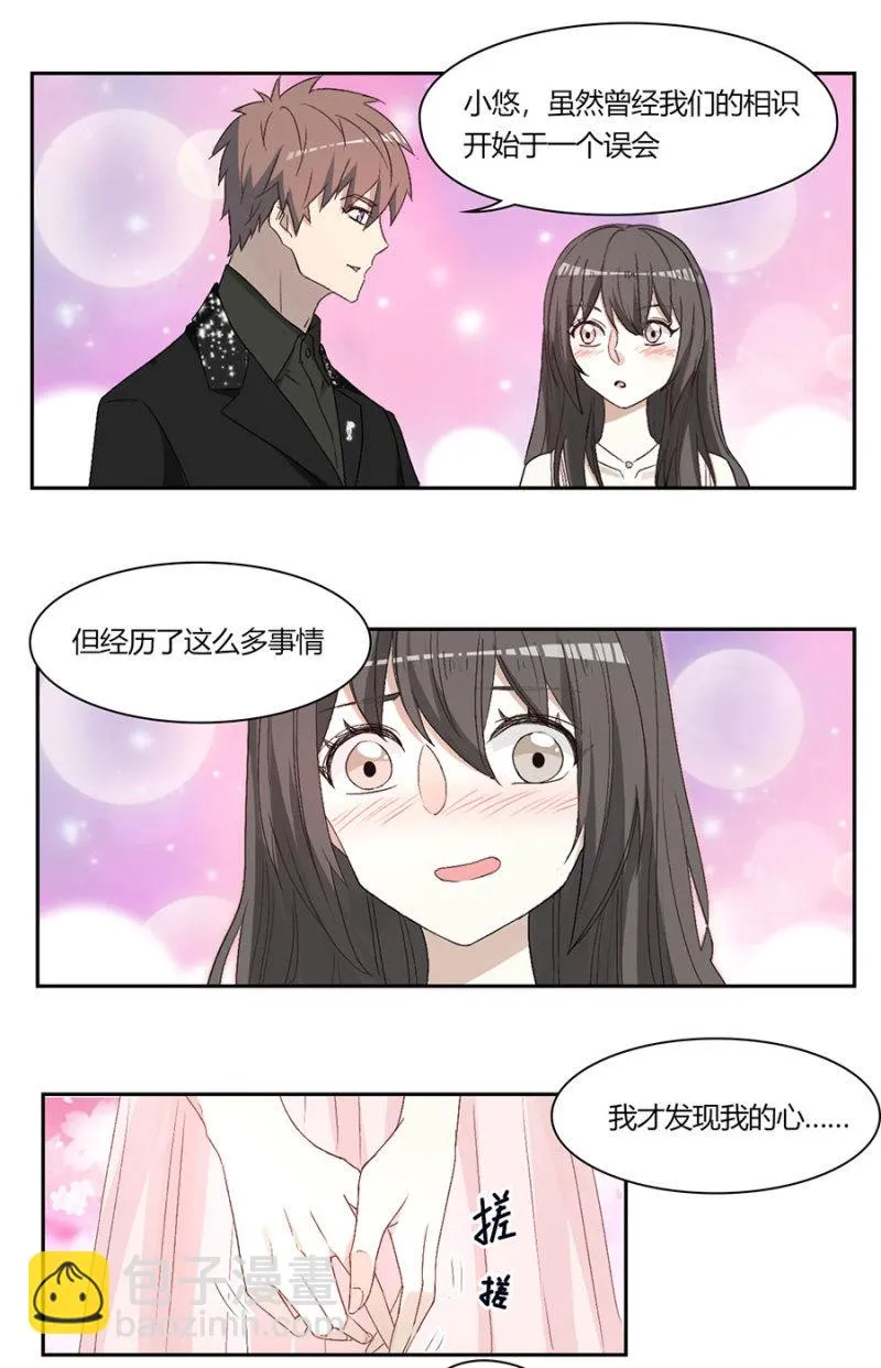 第九十三话 可别是终于重归于好了吧！ 第15页