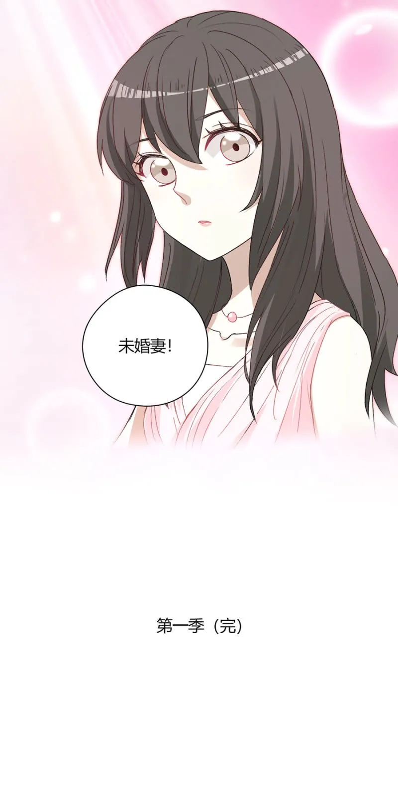 第九十三话 可别是终于重归于好了吧！ 第19页