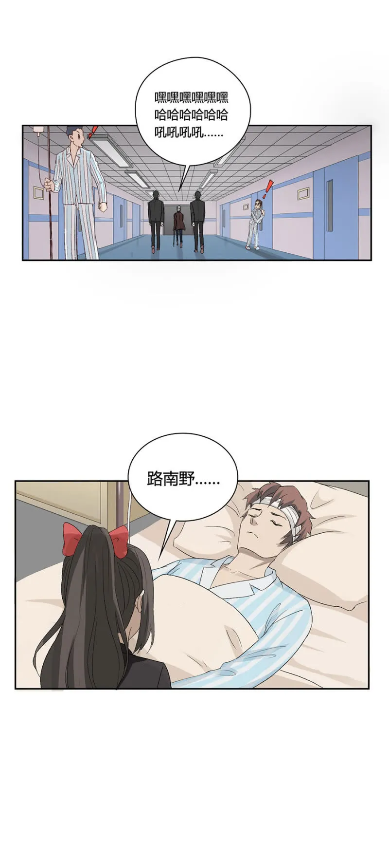 第九十二话 可别是终于认清自己了吧 第11页