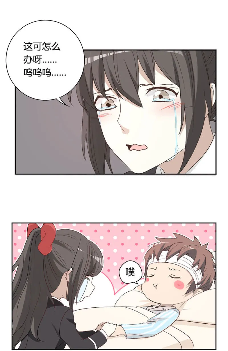 第九十二话 可别是终于认清自己了吧 第13页