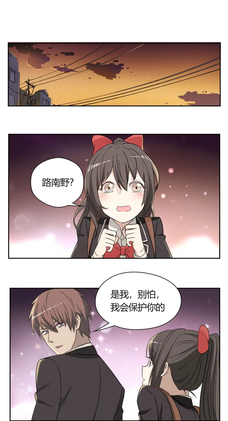 第九十一话 可别是奋不顾身保护你吧！ 第3页