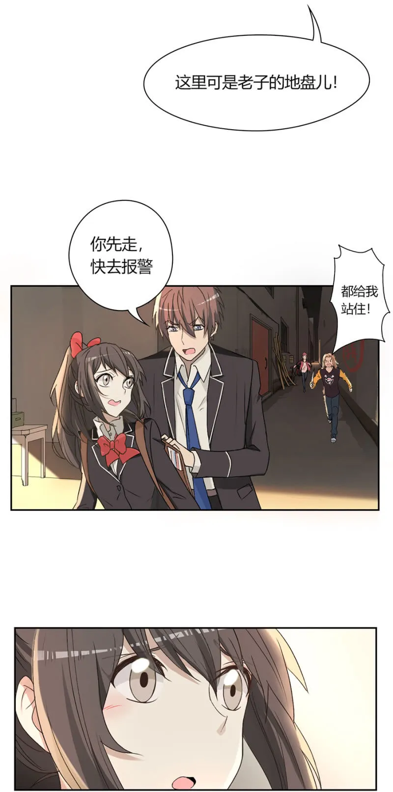 第九十一话 可别是奋不顾身保护你吧！ 第7页