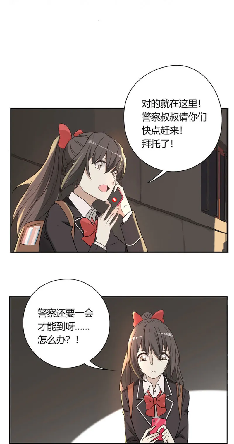第九十一话 可别是奋不顾身保护你吧！ 第10页