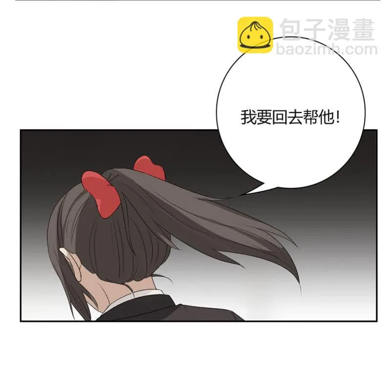第九十一话 可别是奋不顾身保护你吧！ 第11页