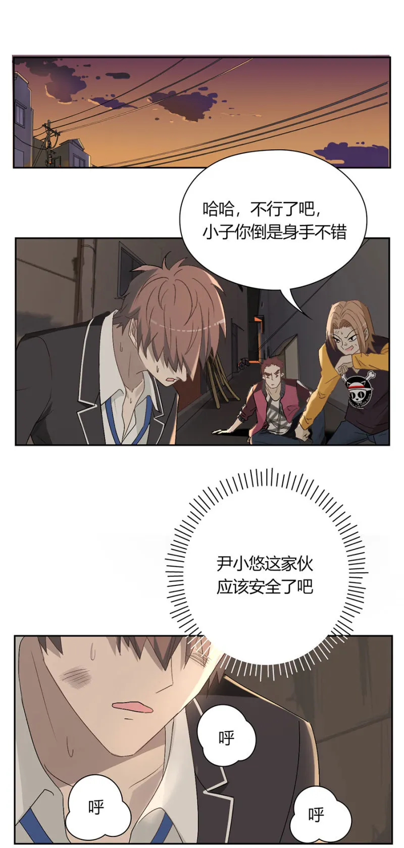 第九十一话 可别是奋不顾身保护你吧！ 第12页