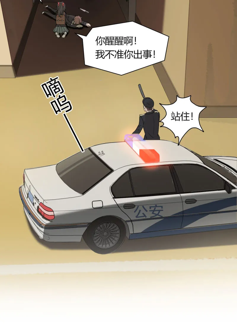 第九十一话 可别是奋不顾身保护你吧！ 第17页