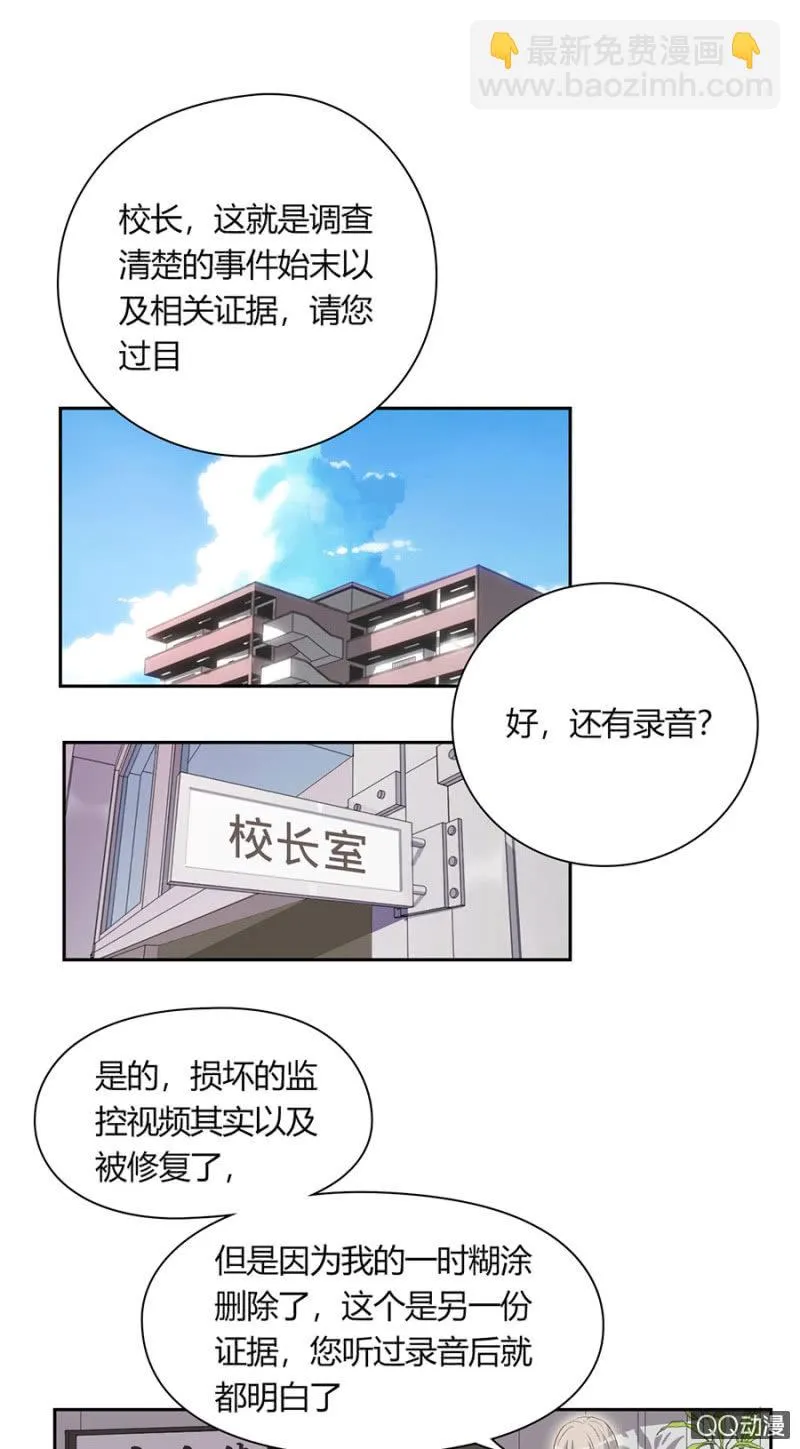 第九十话 可别是遇见闹鬼停车场了吧！ 第3页