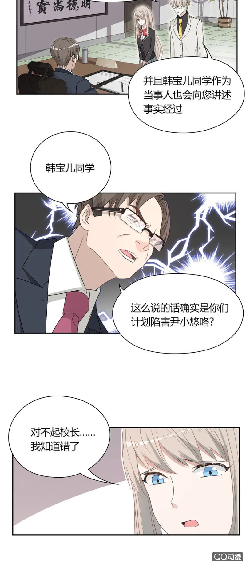 第九十话 可别是遇见闹鬼停车场了吧！ 第4页