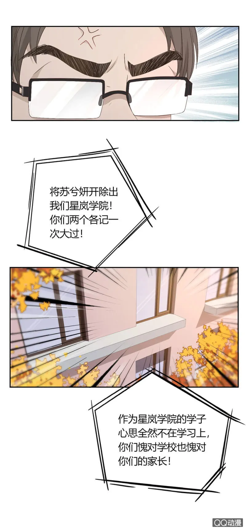 第九十话 可别是遇见闹鬼停车场了吧！ 第5页