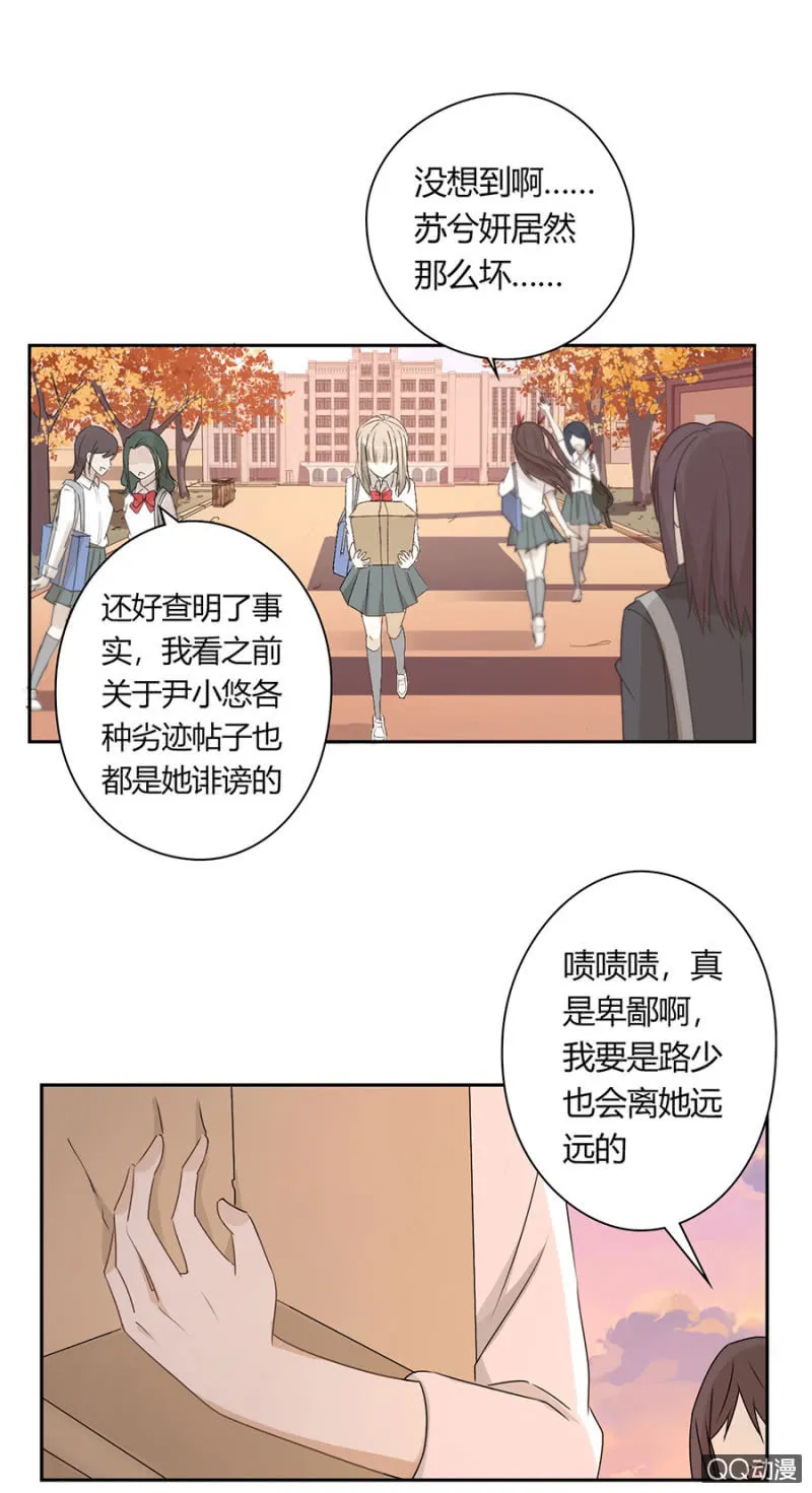 第九十话 可别是遇见闹鬼停车场了吧！ 第6页