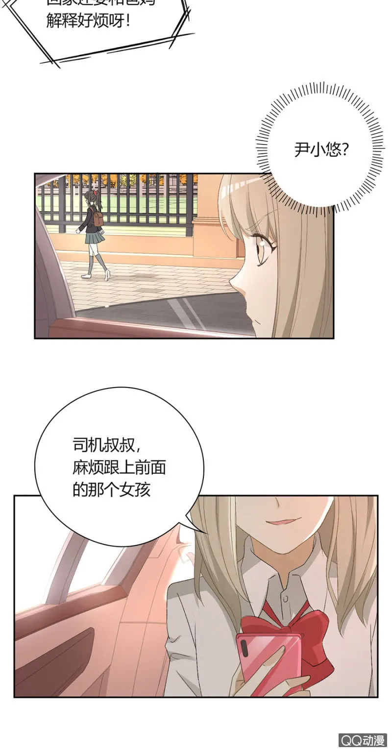 第九十话 可别是遇见闹鬼停车场了吧！ 第8页
