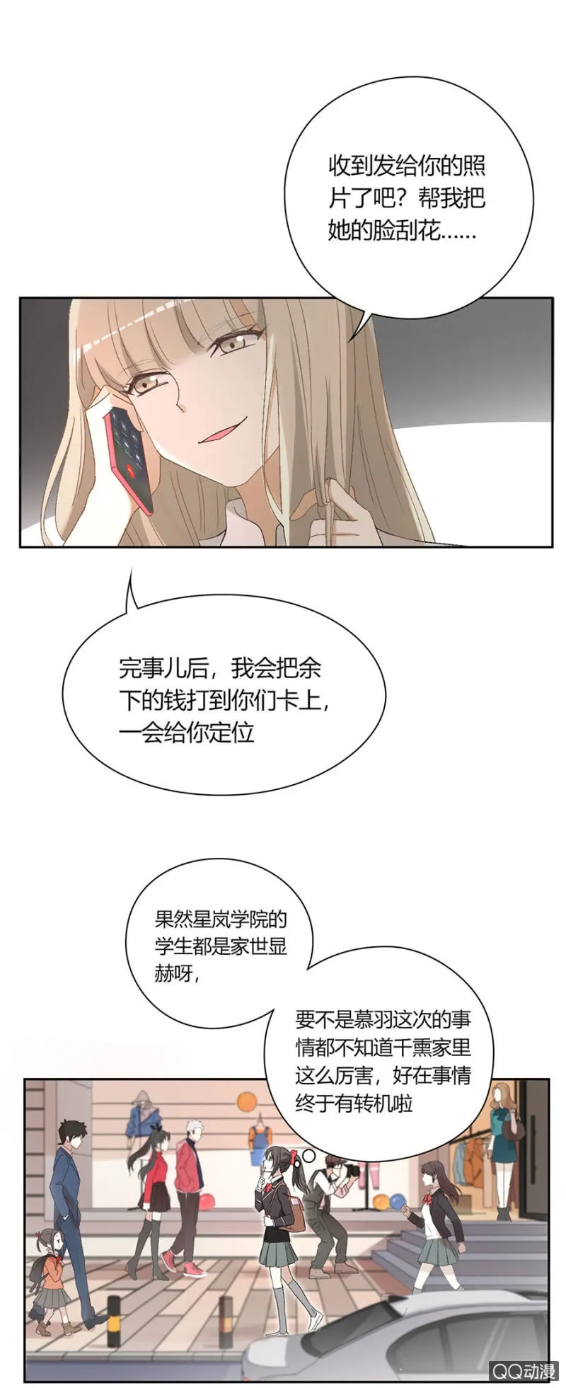 第九十话 可别是遇见闹鬼停车场了吧！ 第9页