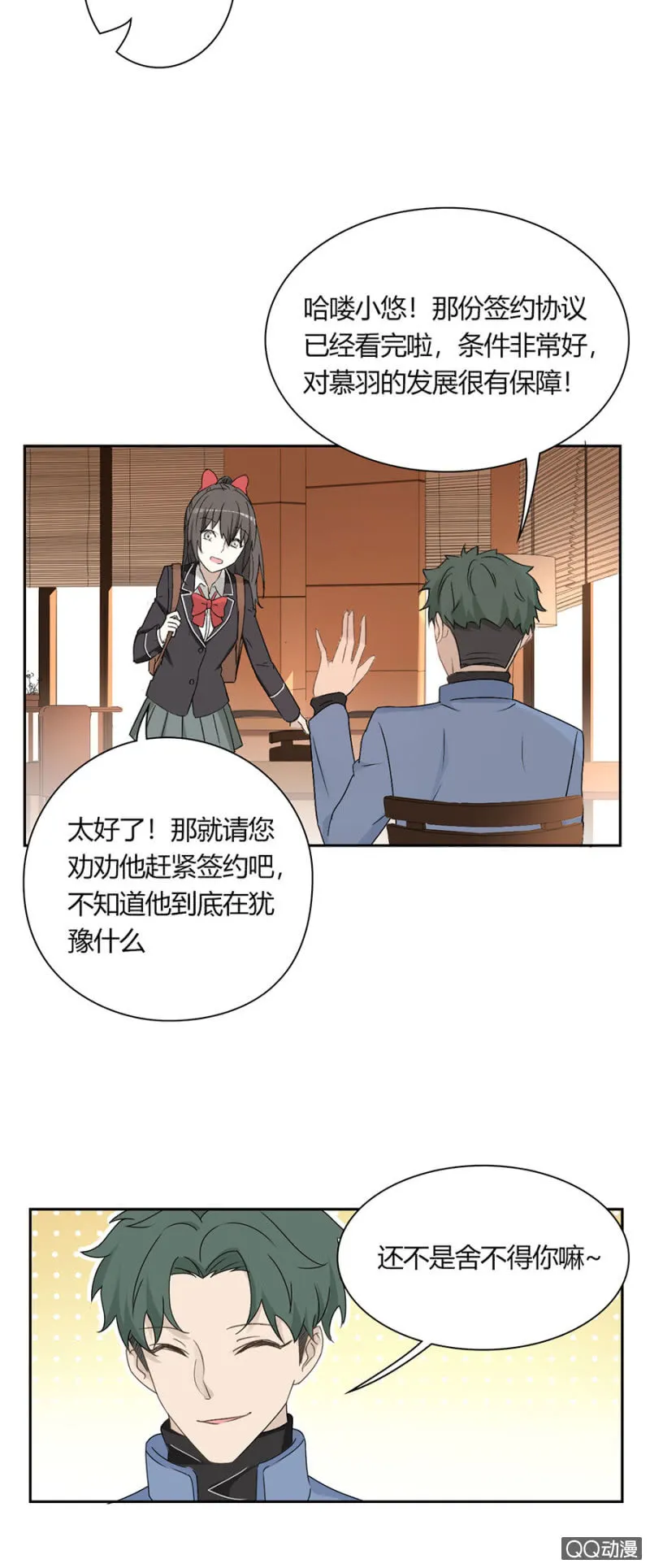 第九十话 可别是遇见闹鬼停车场了吧！ 第11页