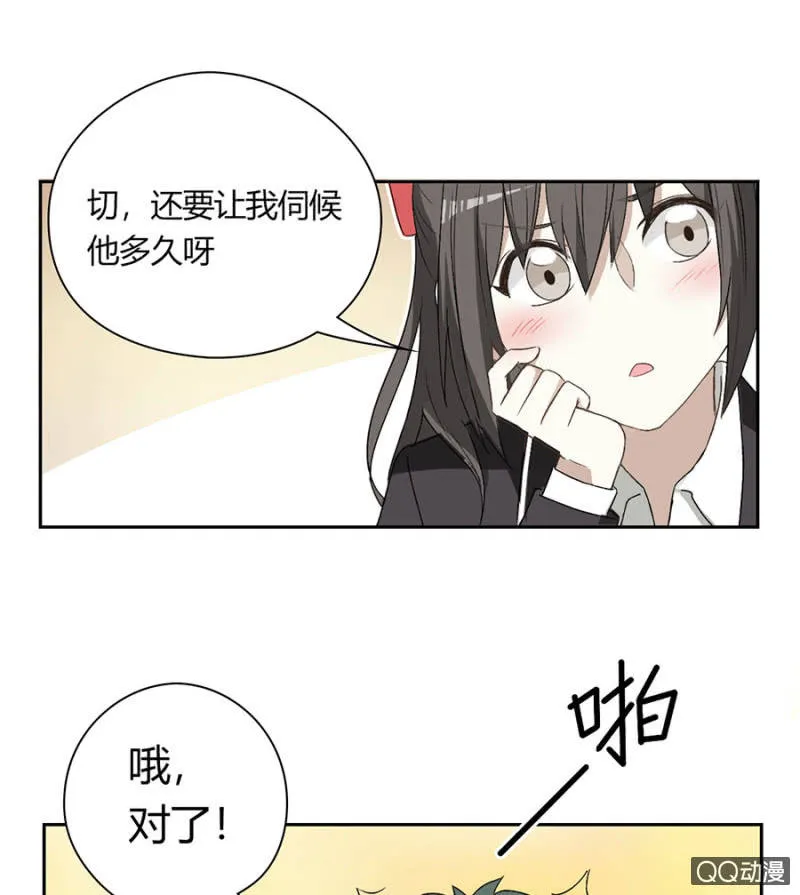 第九十话 可别是遇见闹鬼停车场了吧！ 第12页