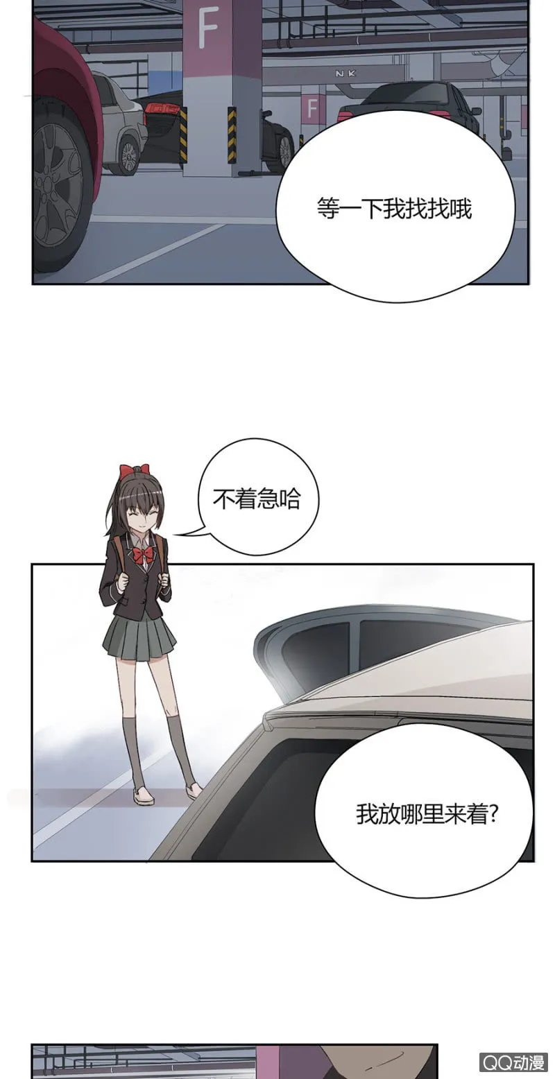 第九十话 可别是遇见闹鬼停车场了吧！ 第14页