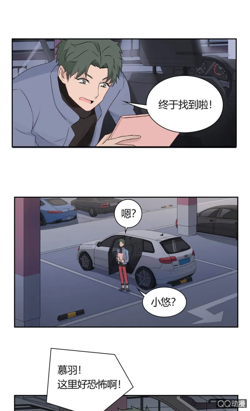 第九十话 可别是遇见闹鬼停车场了吧！ 第16页