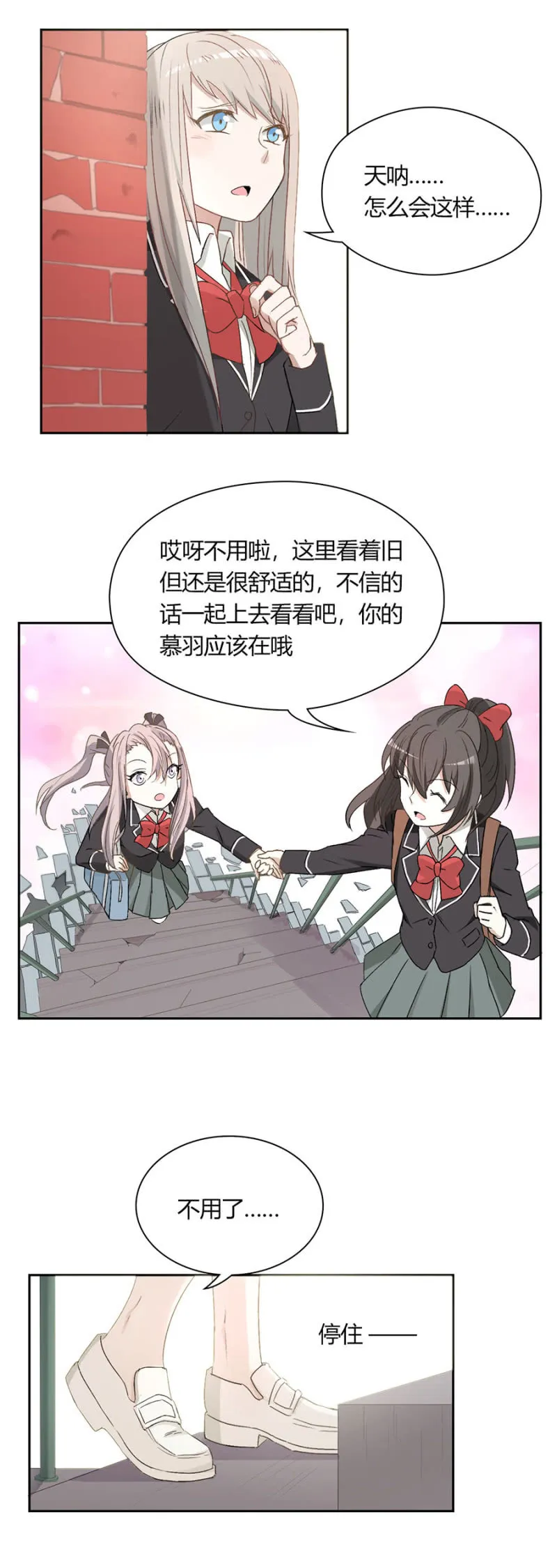 第八十九话 可别是暂时休战吧！ 第5页